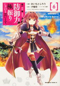 Vol. 6