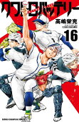 Vol. 16
