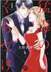Kiss of Death