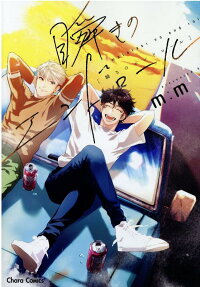 Matataki no End Roll
