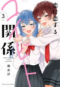 Vol. 3