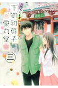 Vol. 3