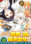 Vol. 7