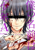 Vol. 3