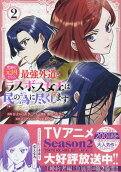 Vol. 2