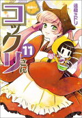 第11卷