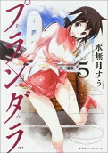 Vol. 5