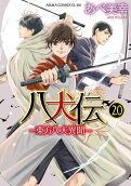 Vol. 20
