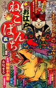 Vol. 5