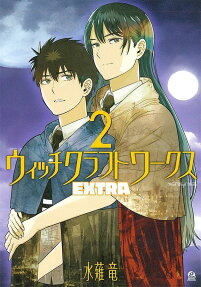 Witch Craft Works EXTRA