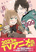 Vol. 6