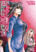 第12卷