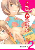 Vol. 2