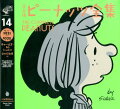 Vol. 14