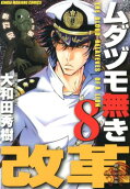 Vol. 8