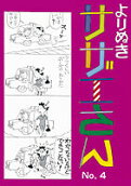 Vol. 4