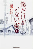 第8卷