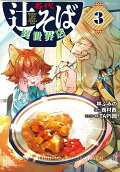 Vol. 3