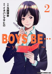 BOYS BE… : young adult