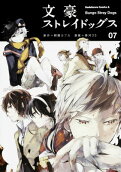 Vol. 7