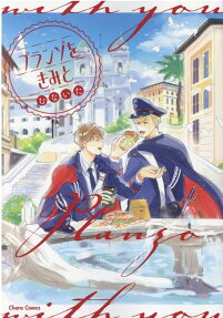 Planzo wo Kimi to