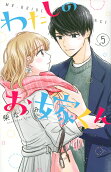 Vol. 5