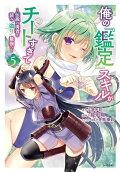 Vol. 5