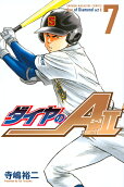 Vol. 7