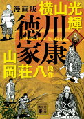 8권