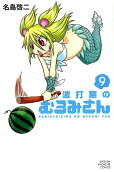 9권