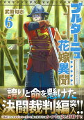 Vol. 6