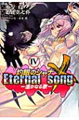 Vol. 4