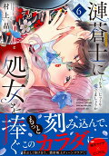 第6卷