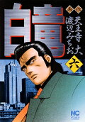 Vol. 6