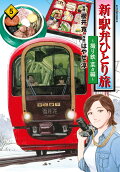 Vol. 5
