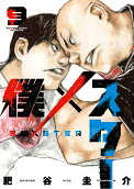 Vol. 9