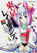 Vol. 8