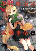 Vol. 4