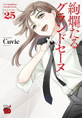 Vol. 25
