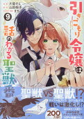 Vol. 9