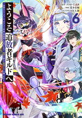 Vol. 6
