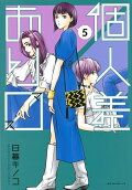 Vol. 5