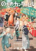 Vol. 3