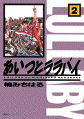Vol. 2