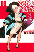 第8卷