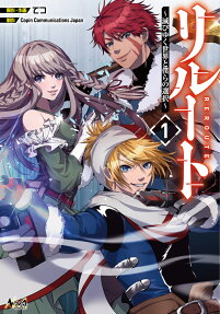 リルート = REROUTE : 滅びゆく世界と僕らの選択