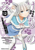 12권