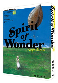 Spirit of Wonder : Collection of short stories by Kenji Tsuruta