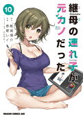 Vol. 10
