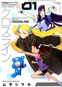 Crossline